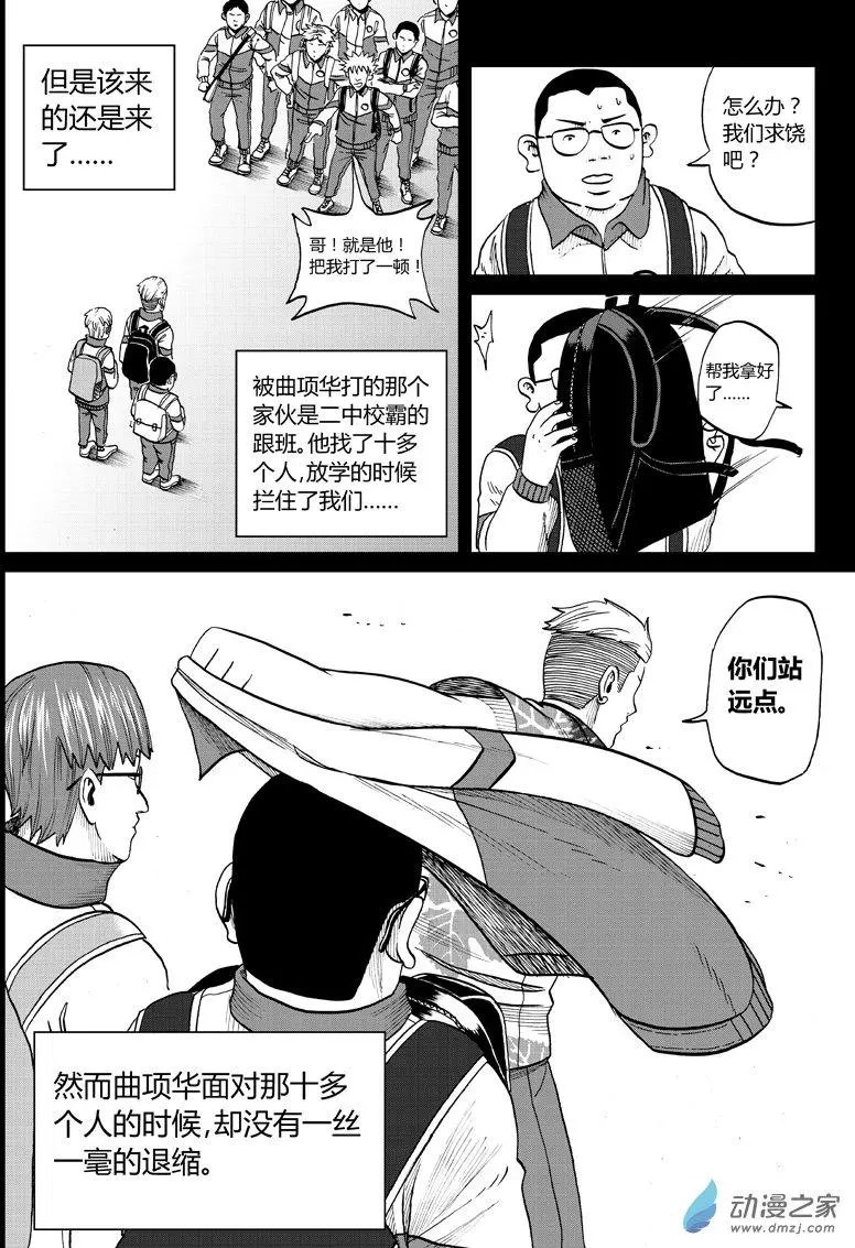 第25回 反击