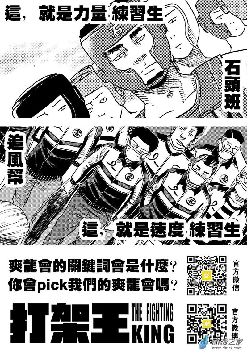 第25回 反击