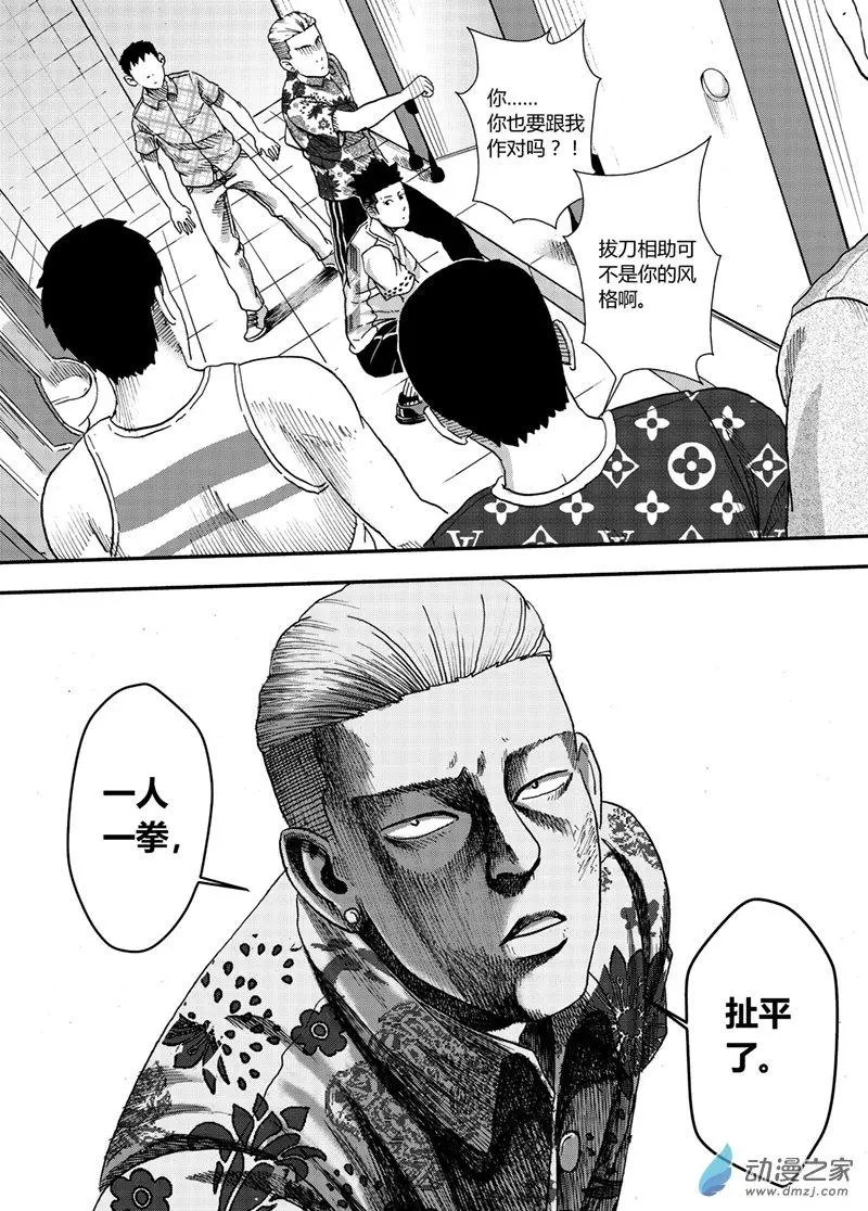 第03回 盆栽头
