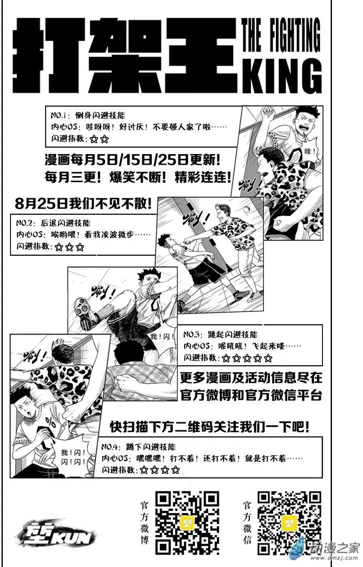 第03回 盆栽头