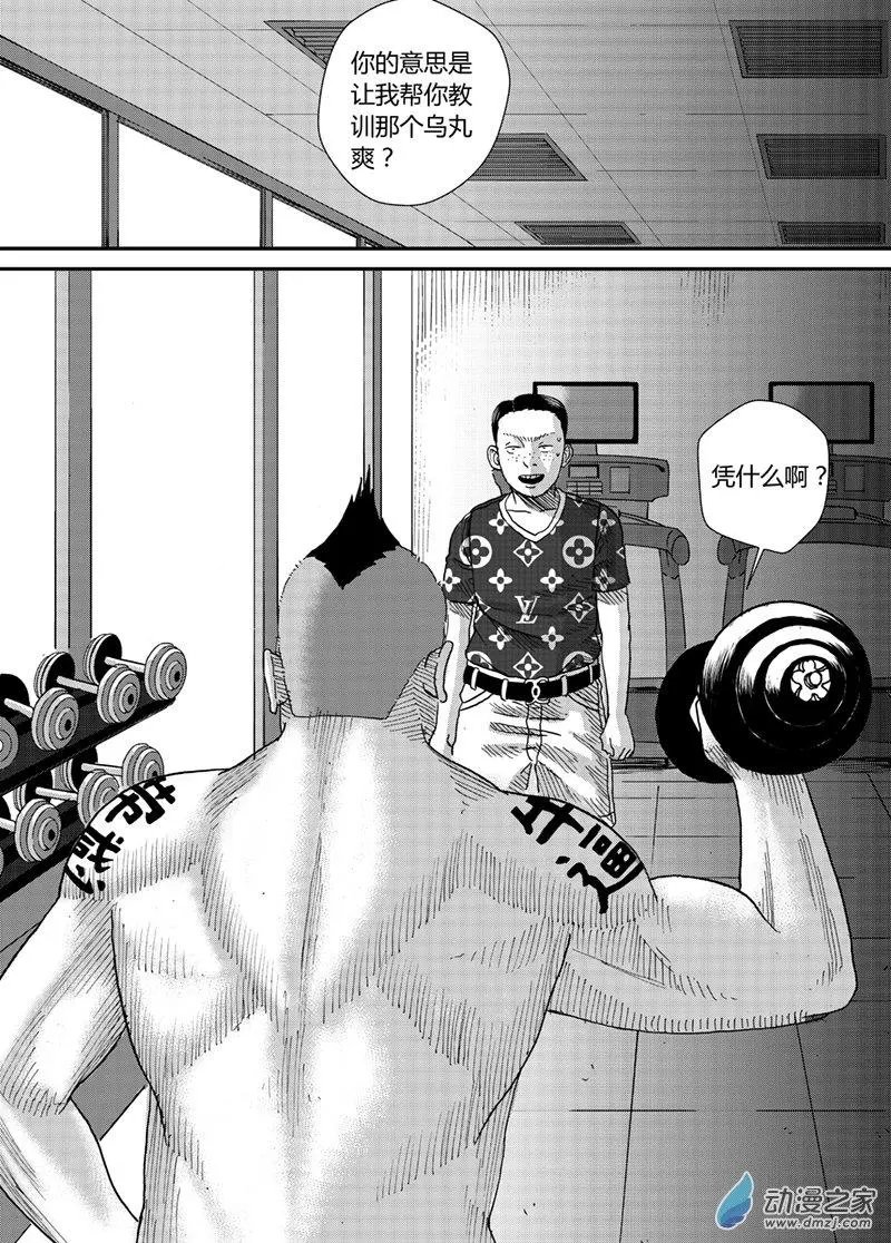 第04回 学长的骚扰