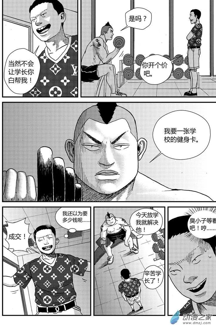 第04回 学长的骚扰
