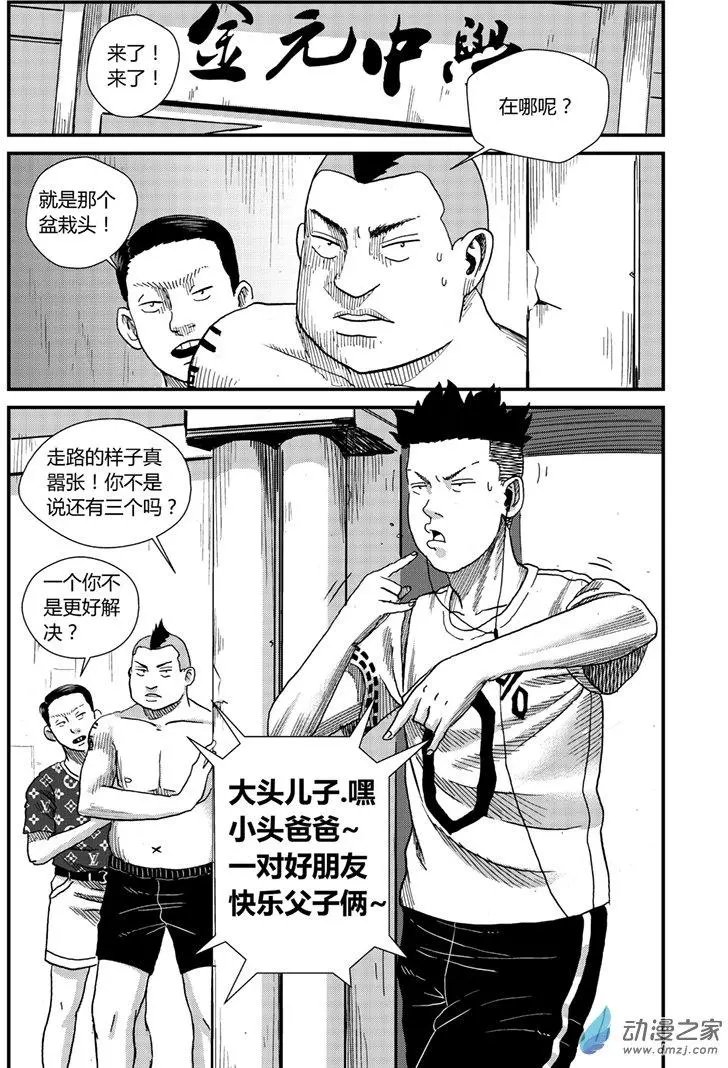第04回 学长的骚扰