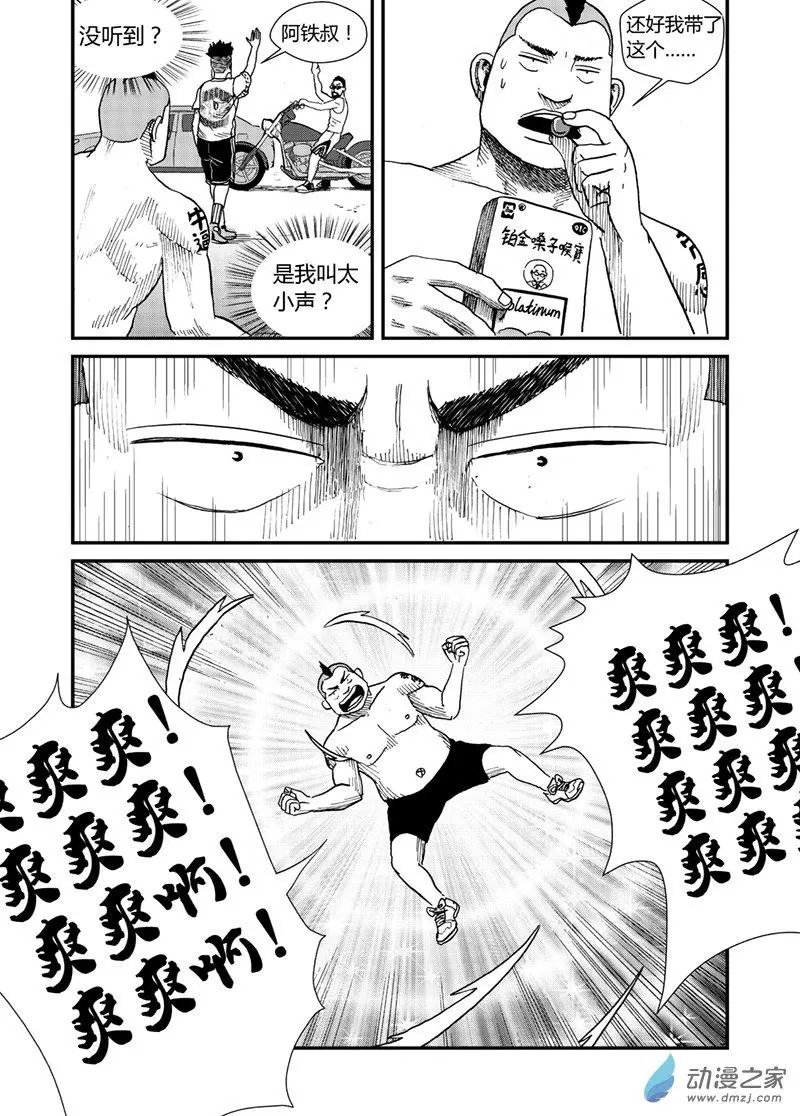 第04回 学长的骚扰