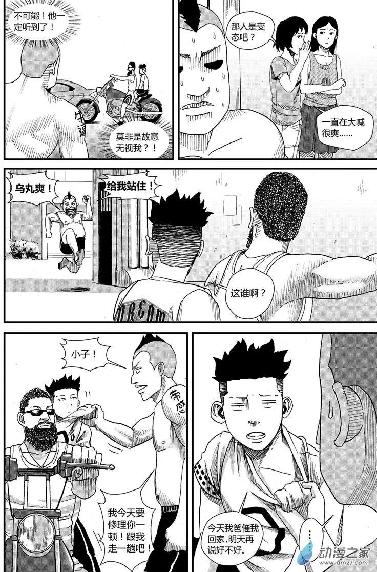 第04回 学长的骚扰