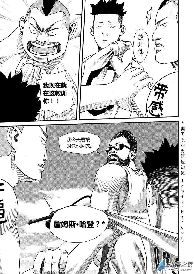 第04回 学长的骚扰