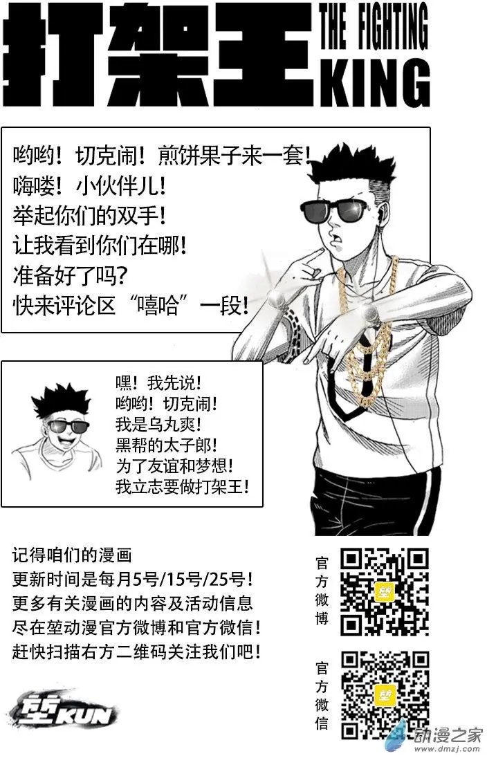 第04回 学长的骚扰