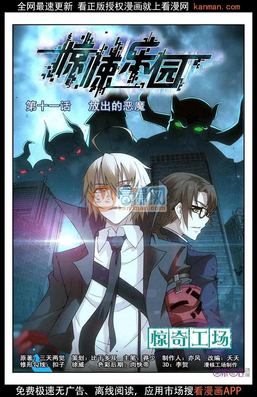 第11话