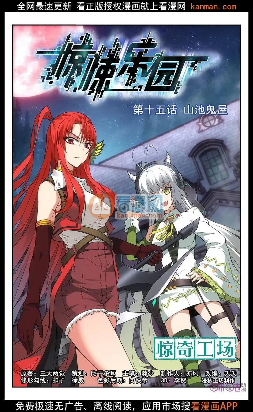 第15话