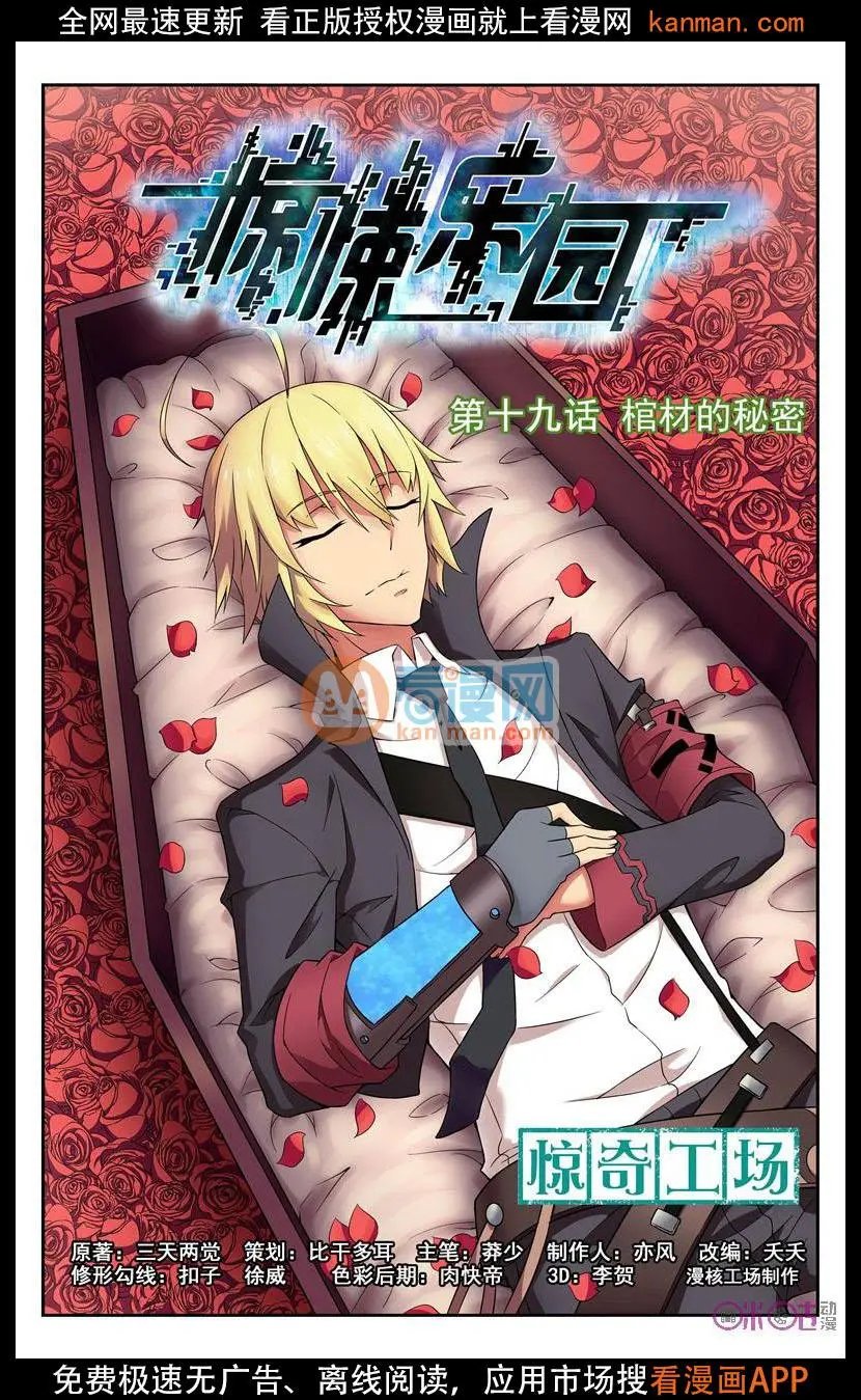 第19话