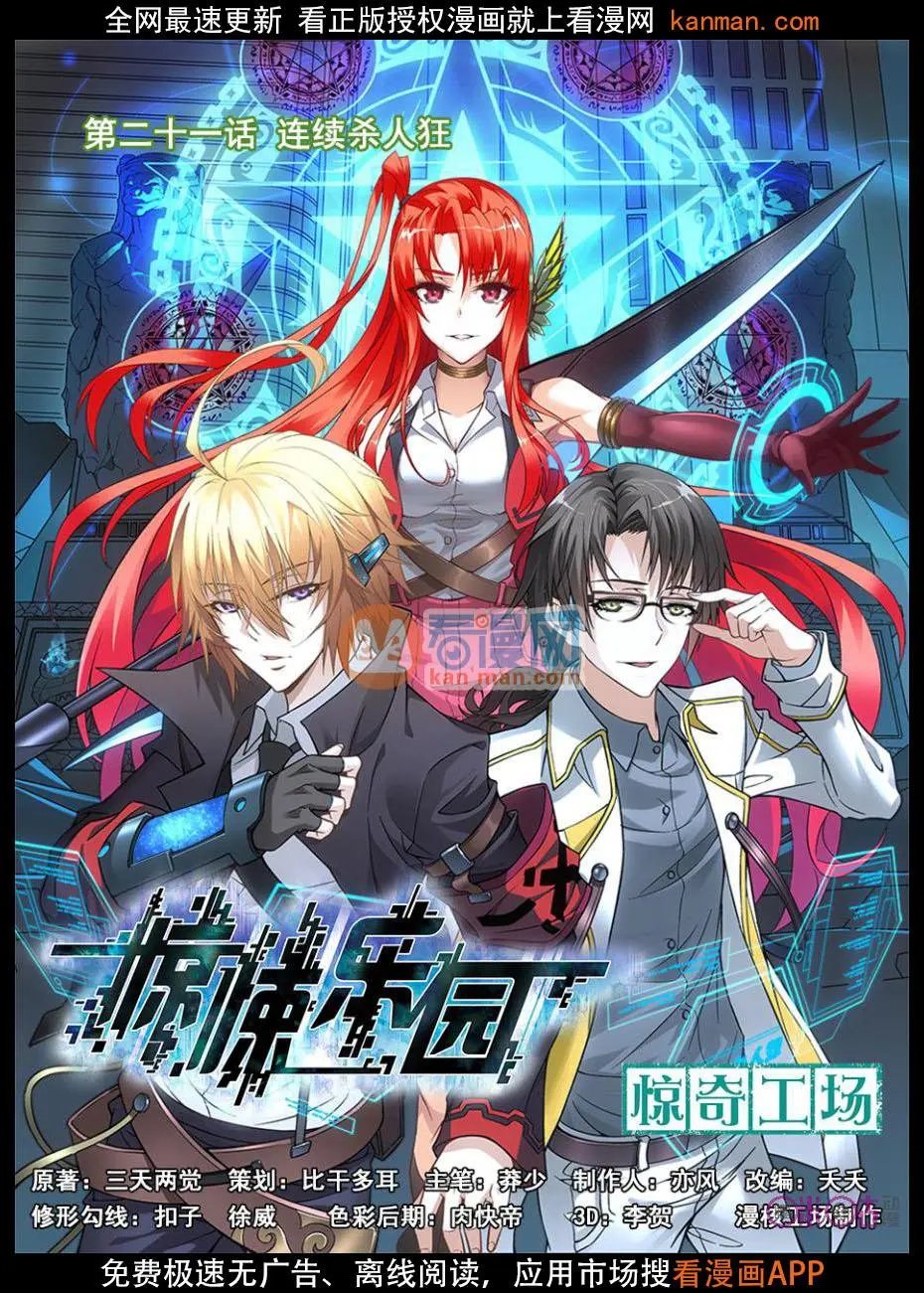 第21话