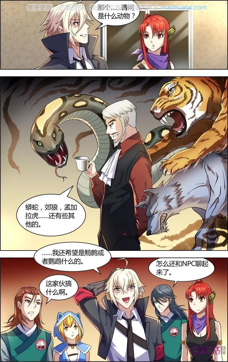 第61话