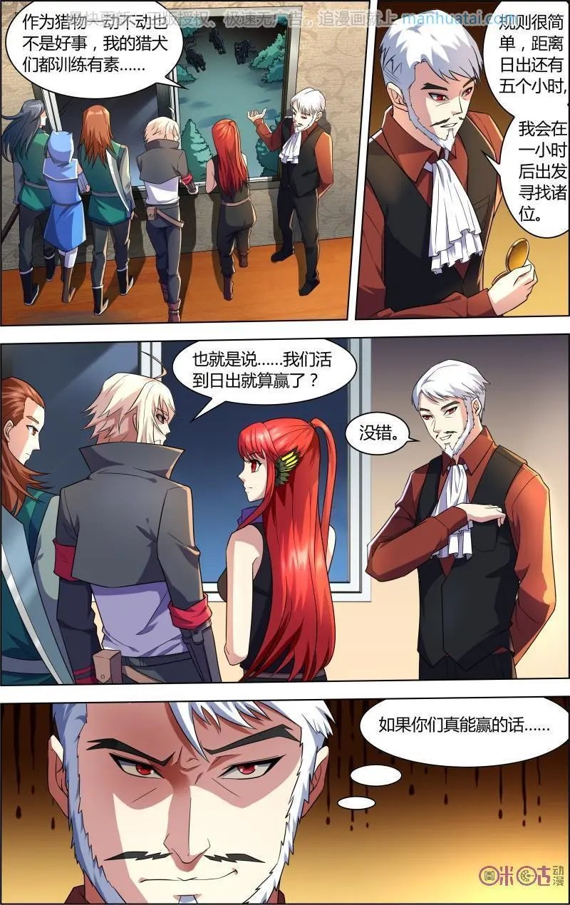 第61话