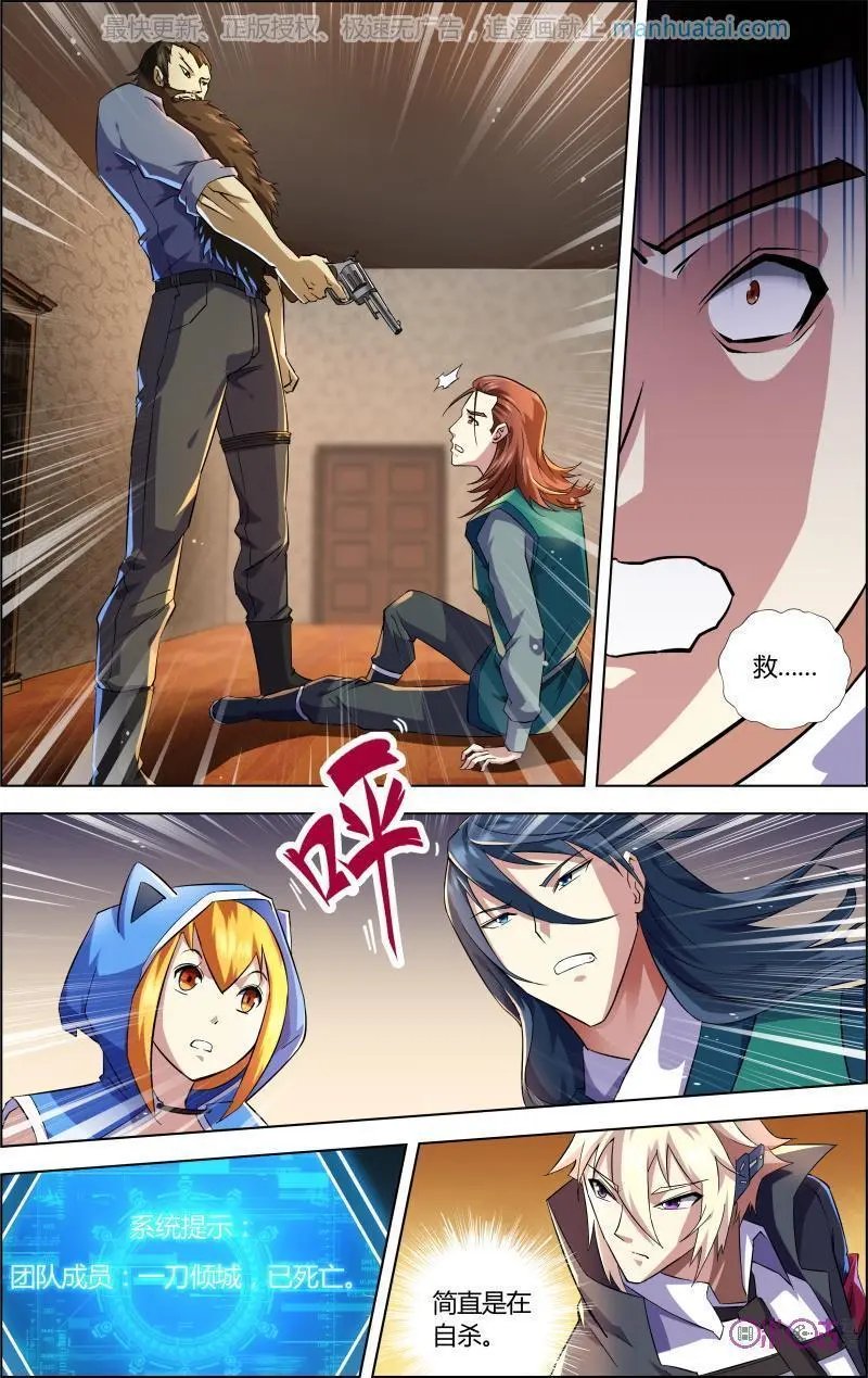 第61话