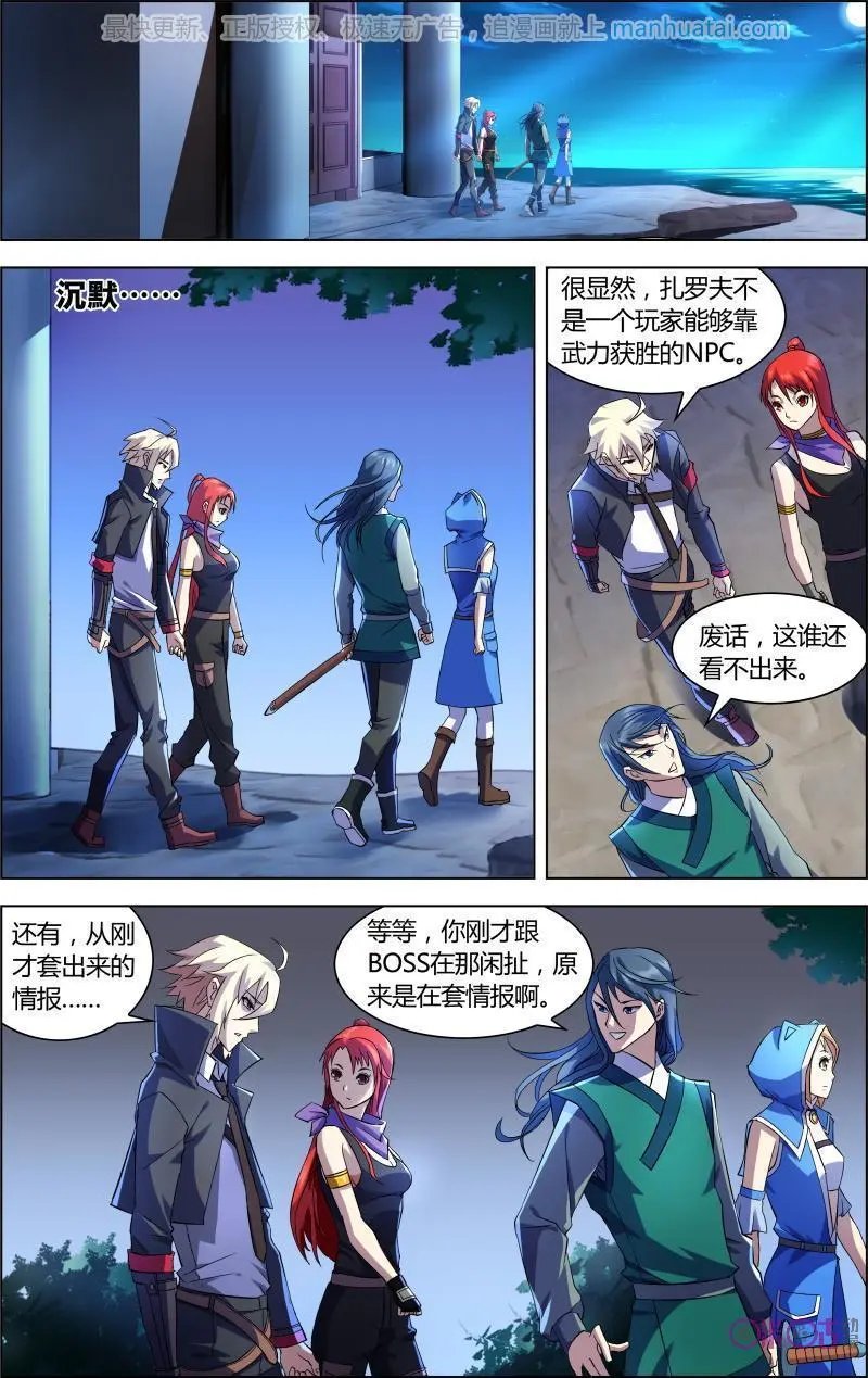 第61话
