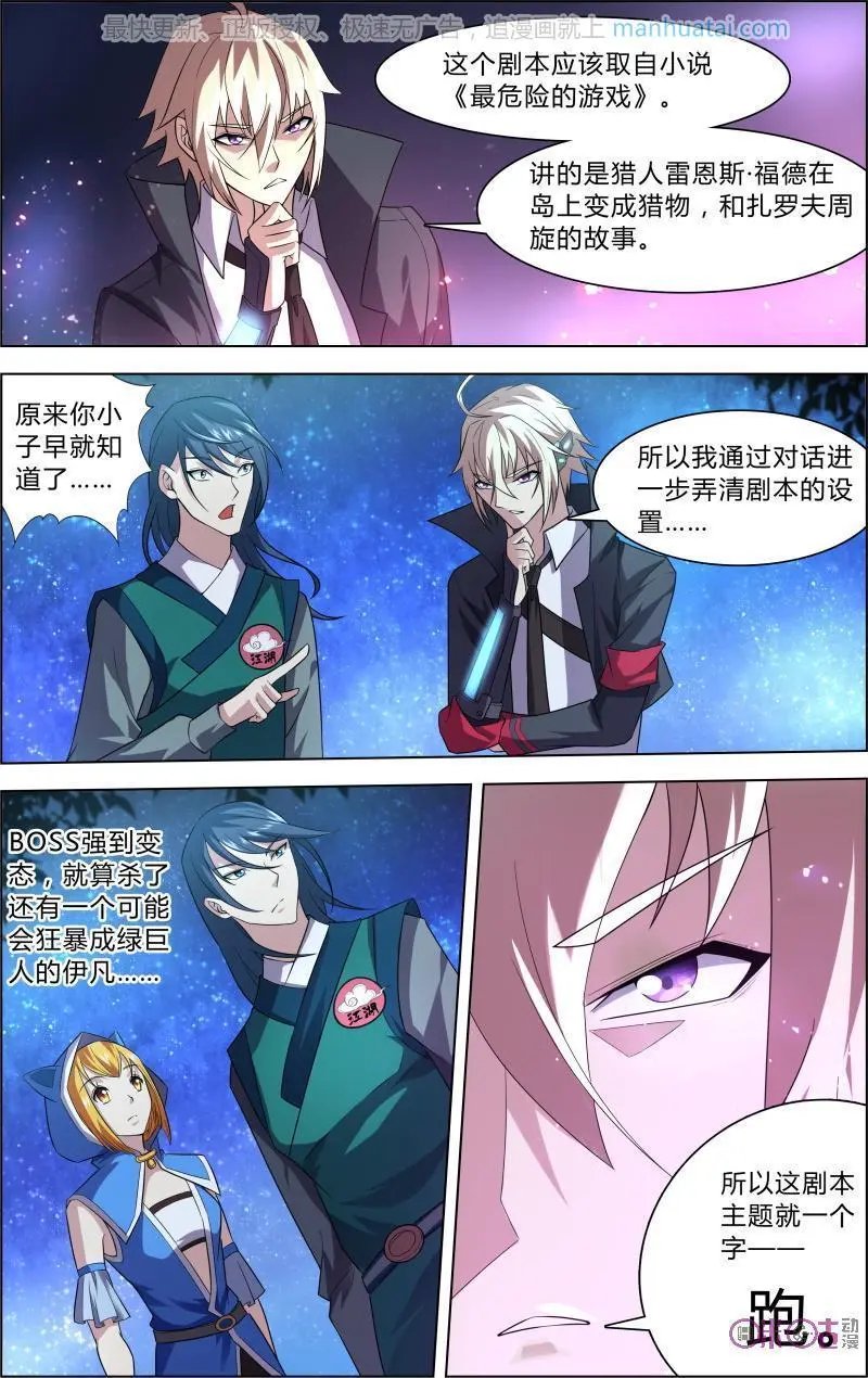 第61话