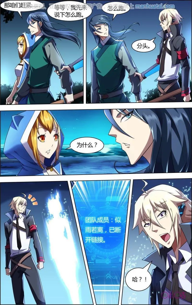 第61话