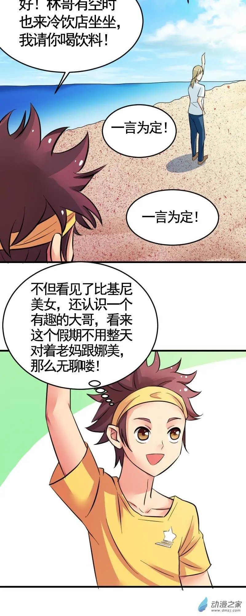 第02回