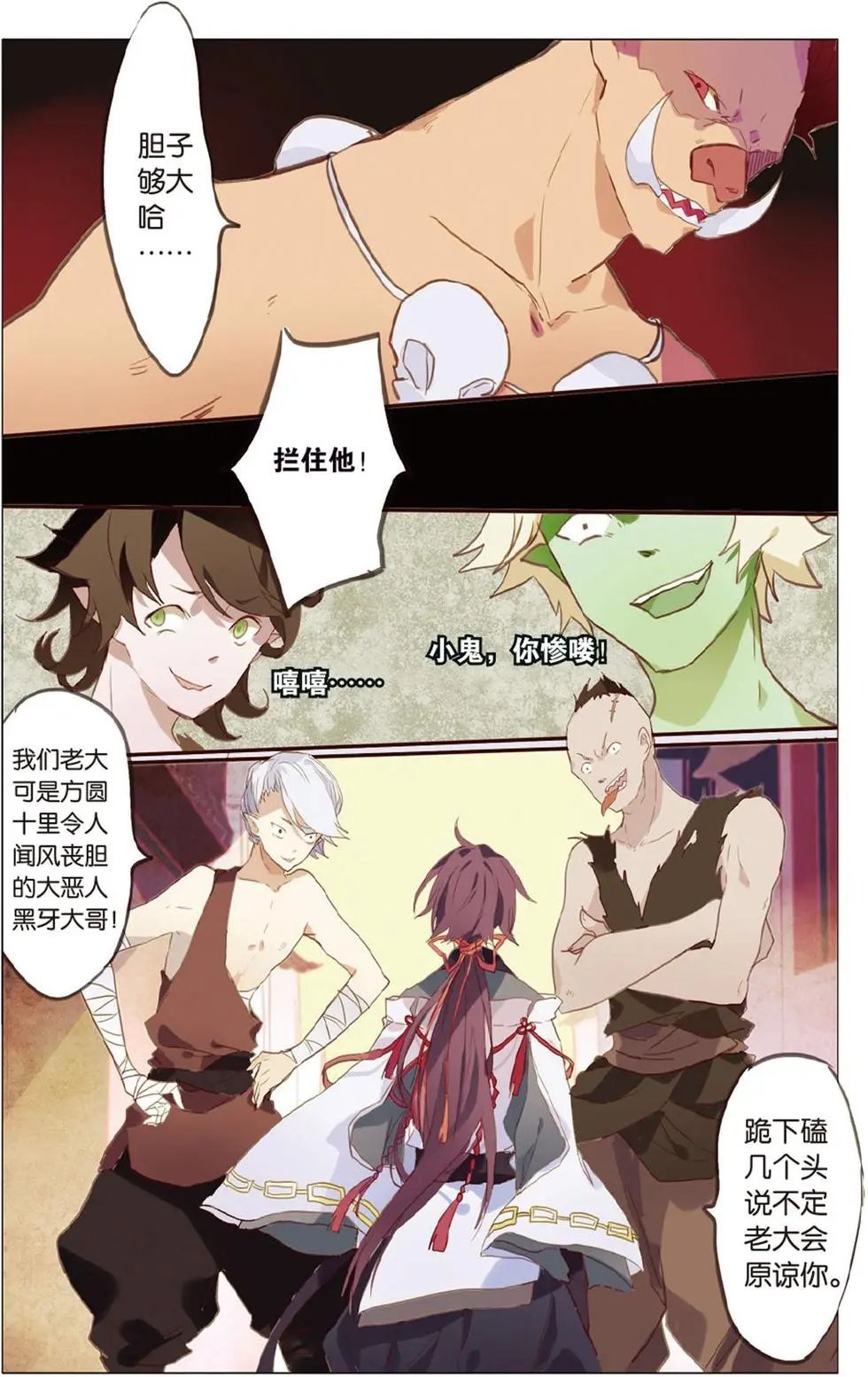 第01回 初见