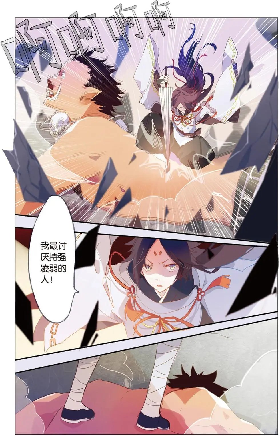 第01回 初见