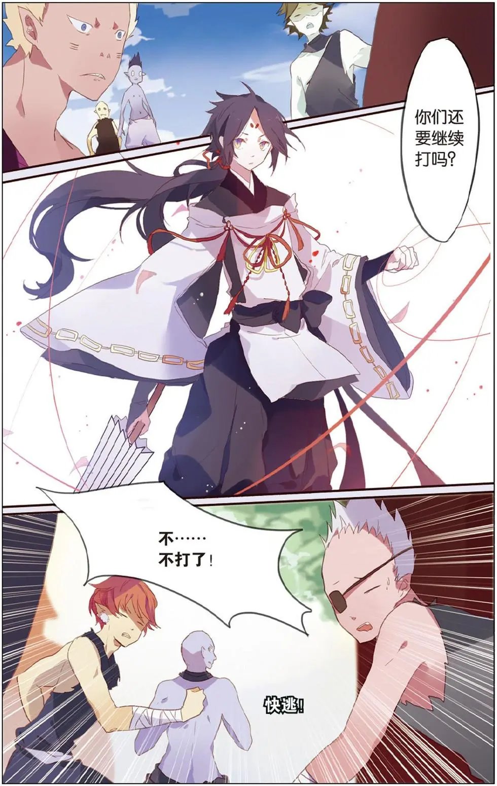 第01回 初见