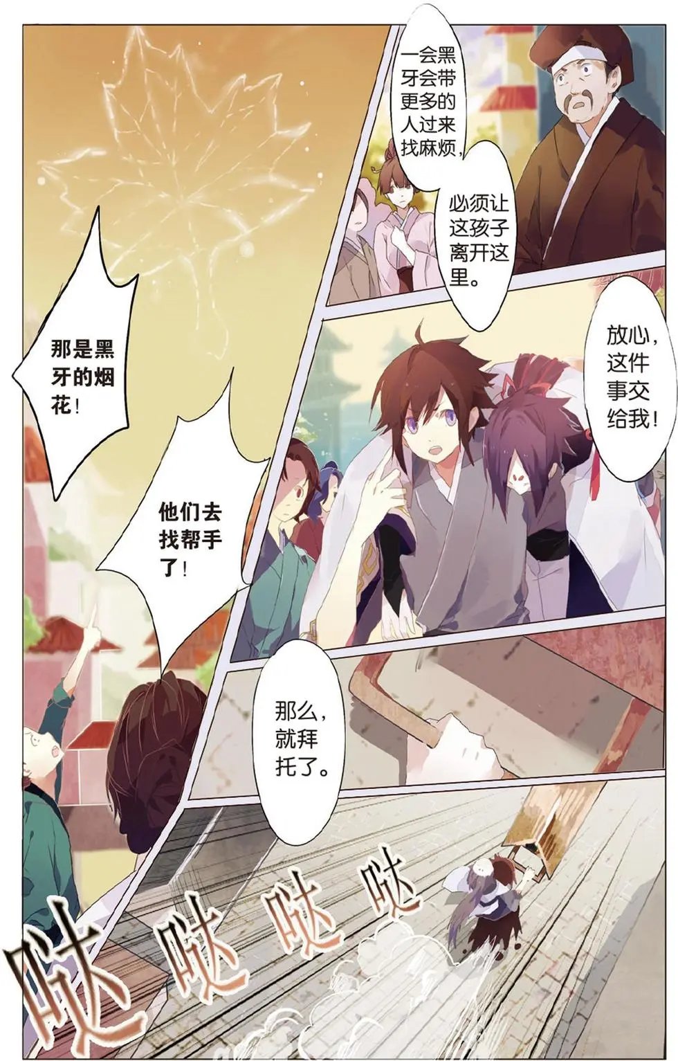 第01回 初见