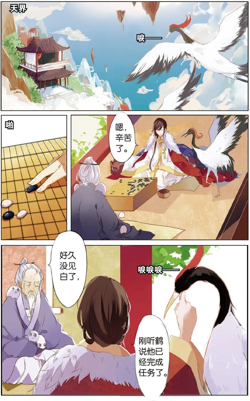 第01回 初见