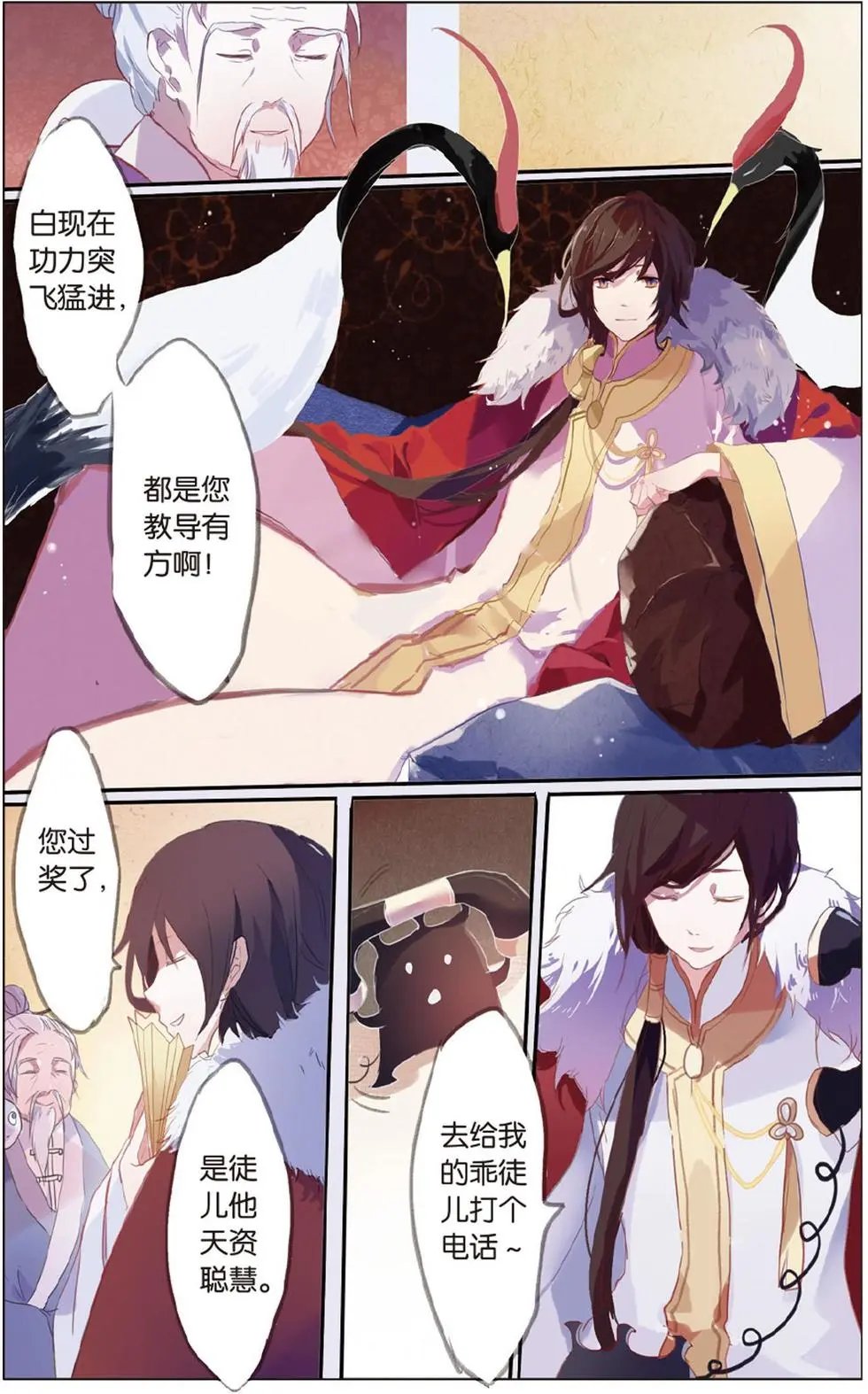 第01回 初见