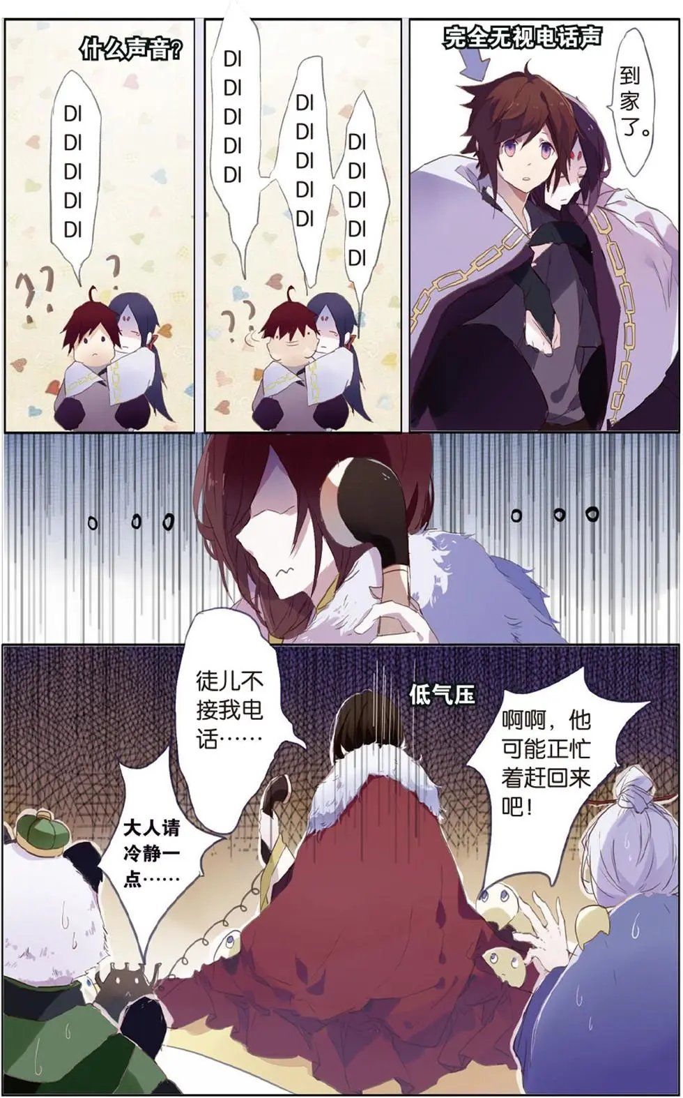 第01回 初见