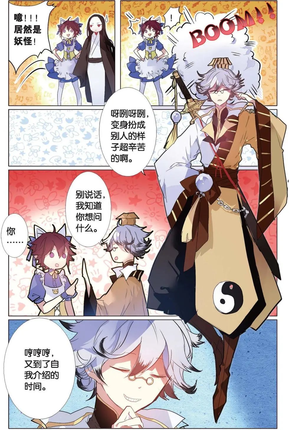 第10回 李洞宾