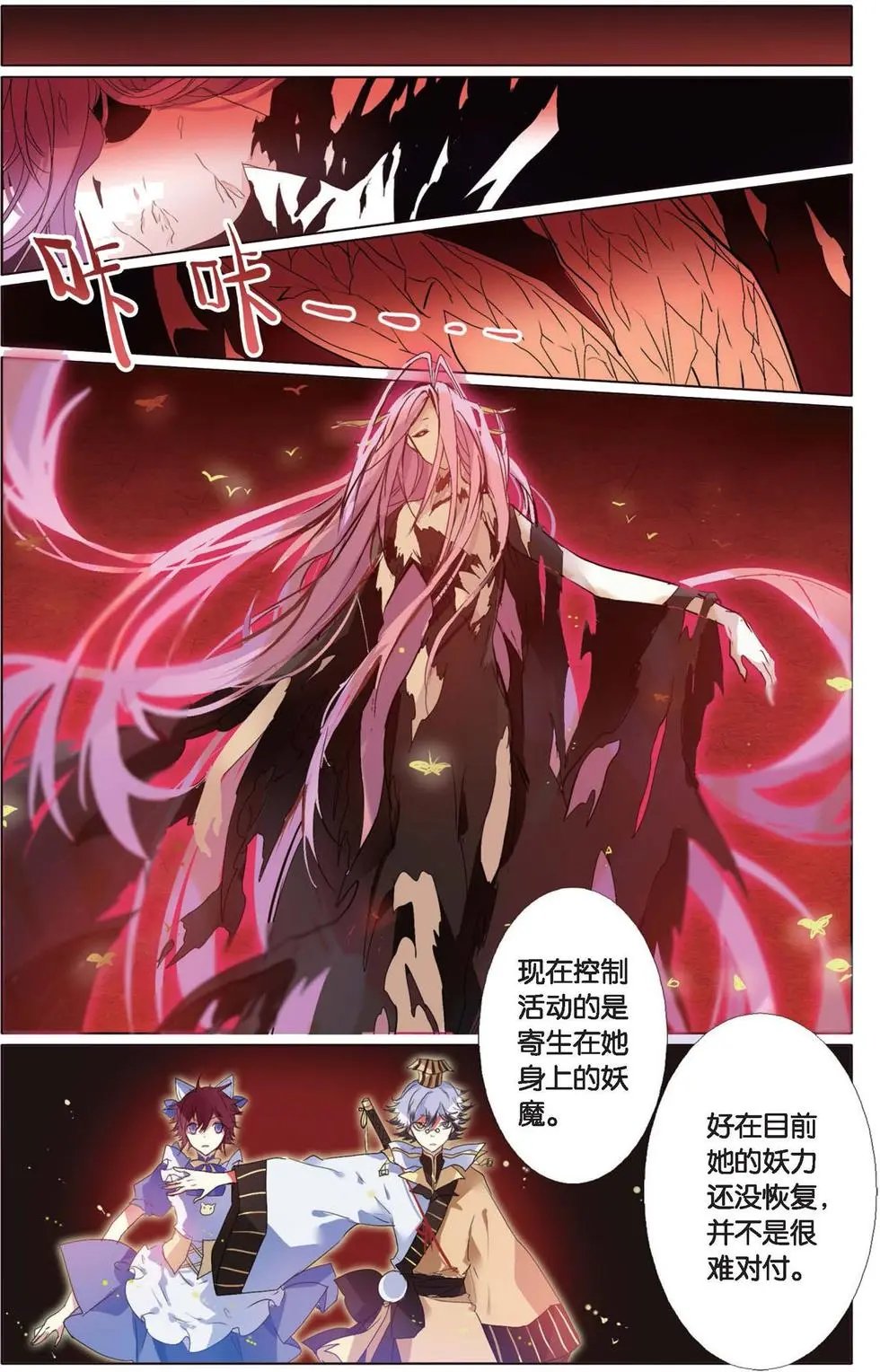 第10回 李洞宾