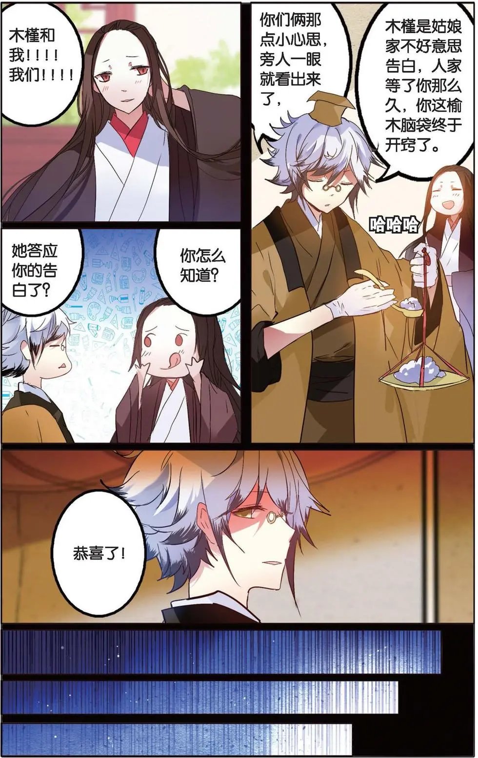 第10回 李洞宾