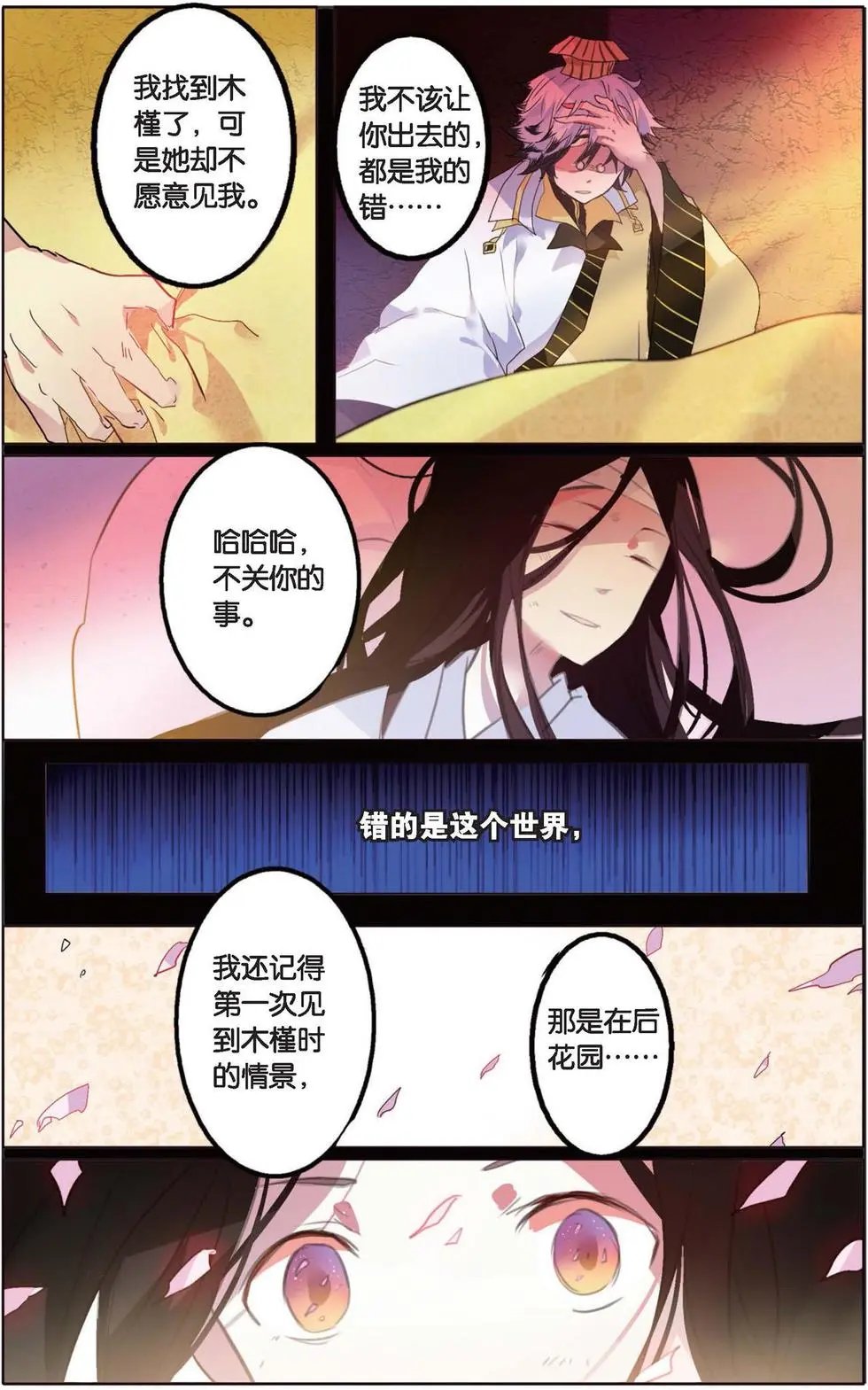 第10回 李洞宾
