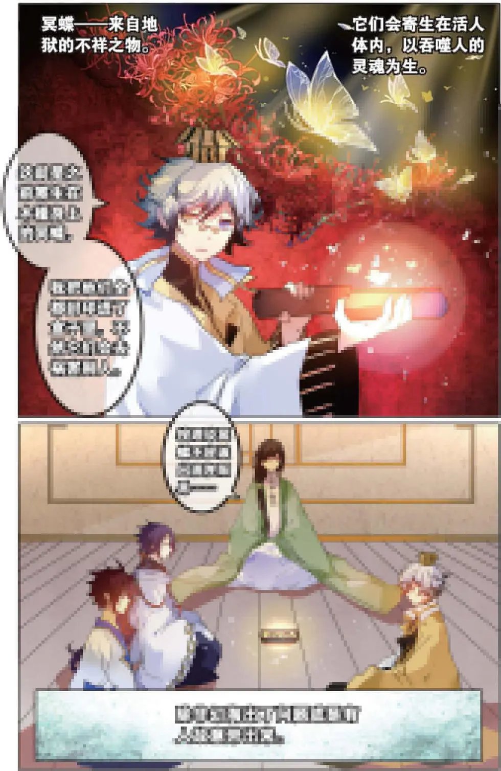 第11回 启程