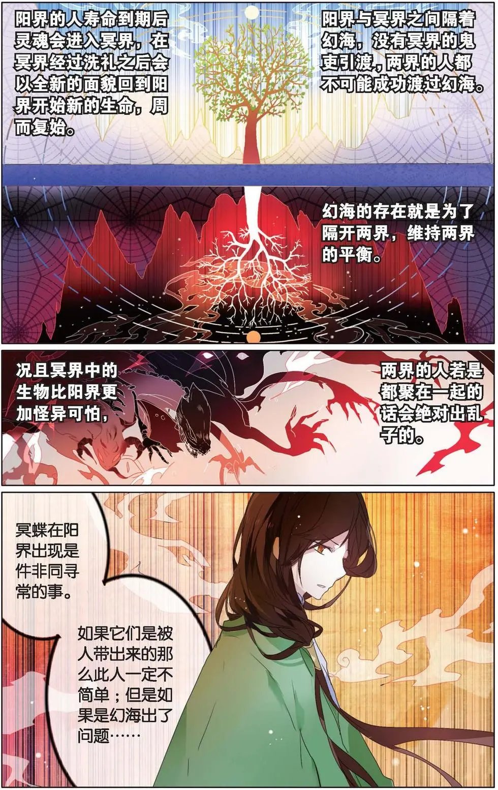 第11回 启程