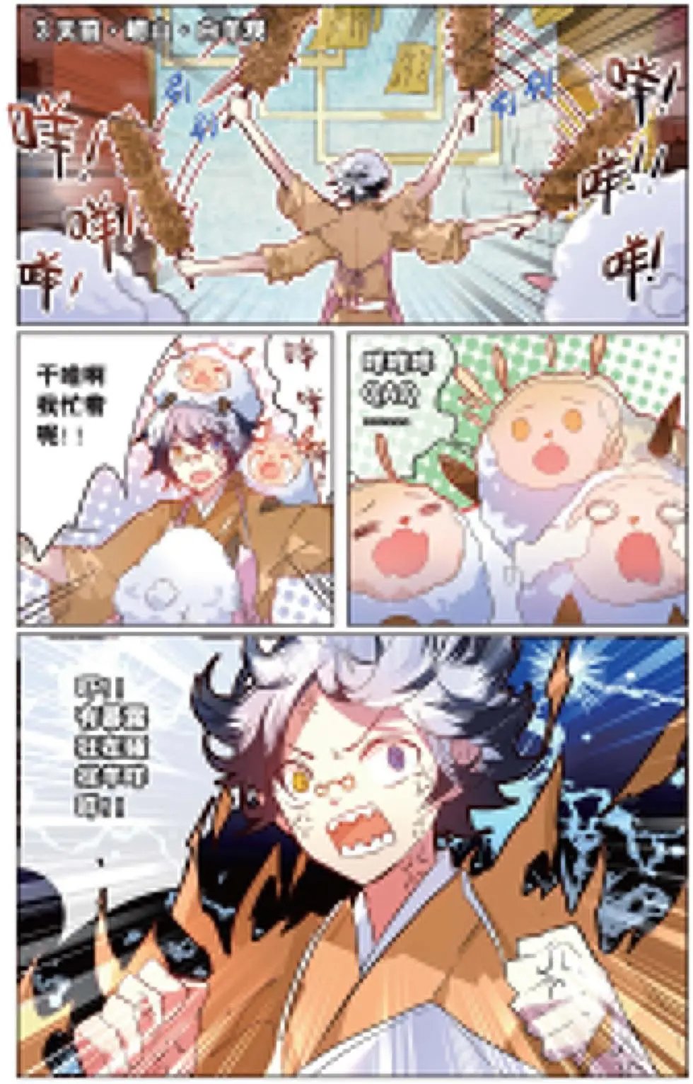 第11回 启程