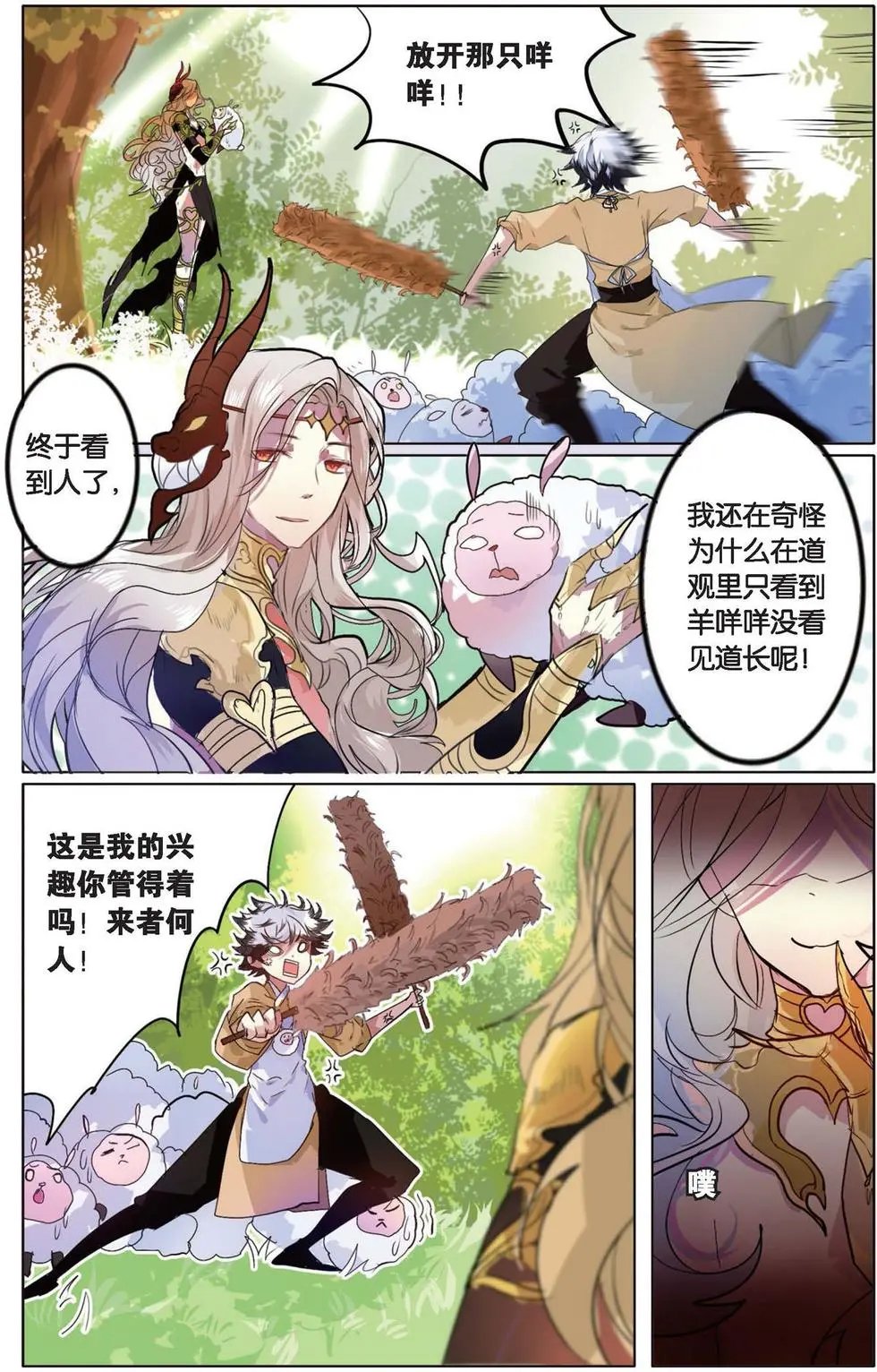 第11回 启程