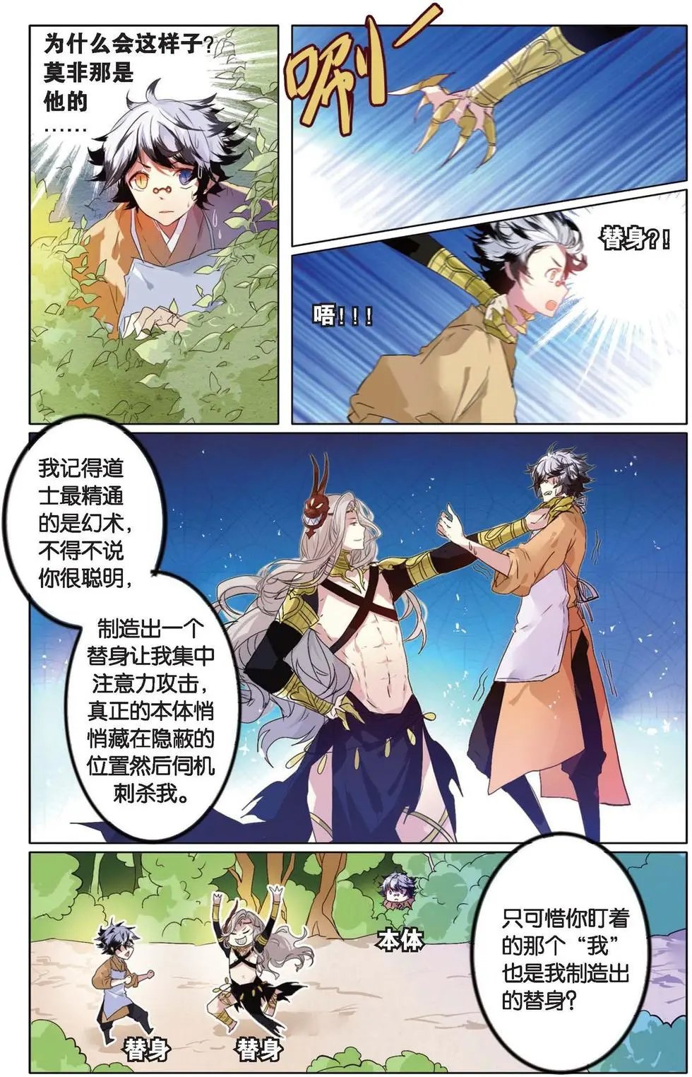 第11回 启程