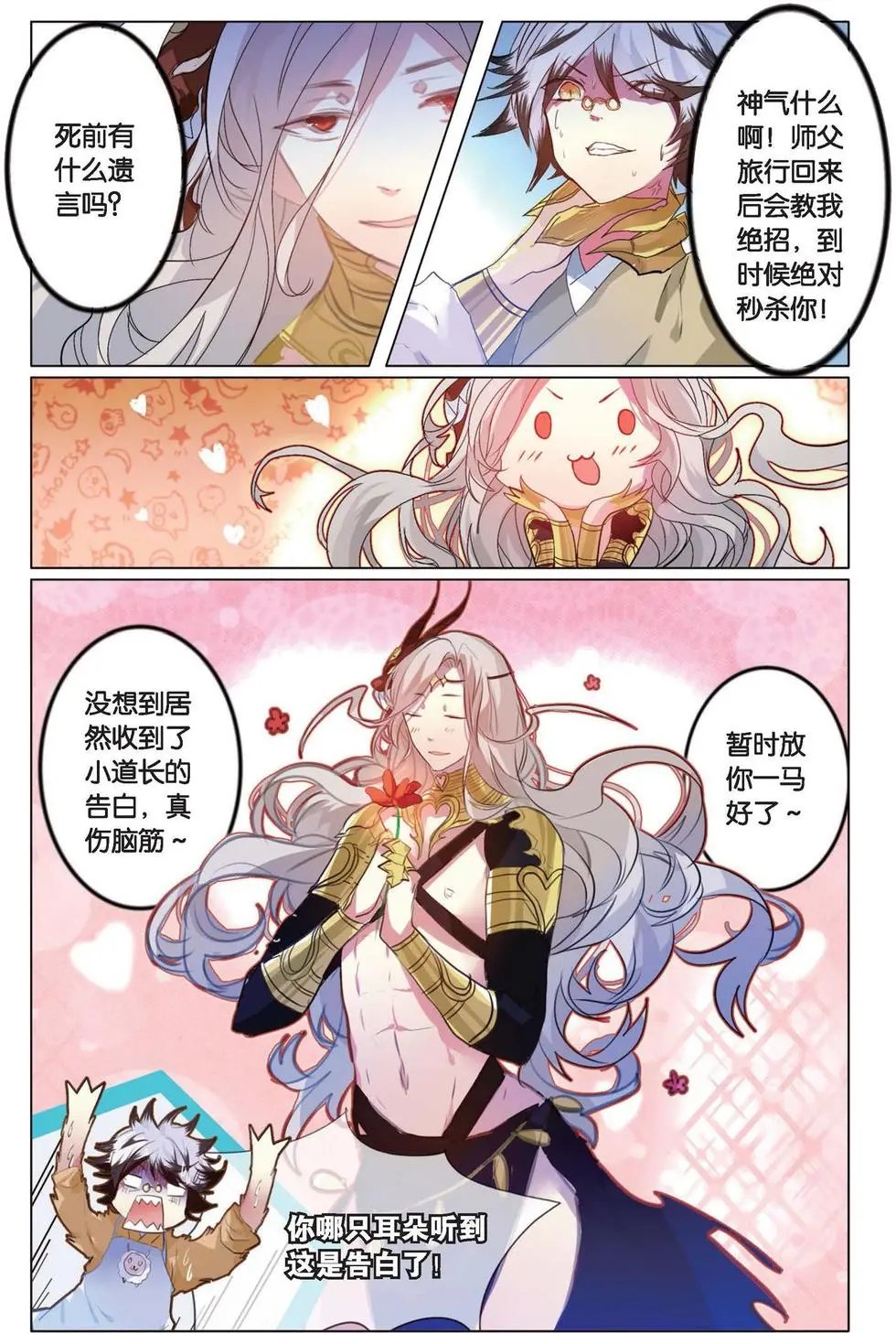 第11回 启程