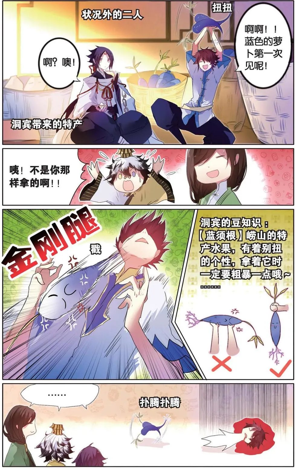 第11回 启程