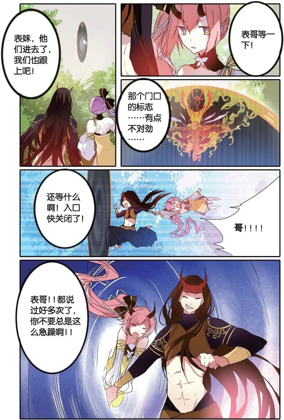 第12回 梦魔