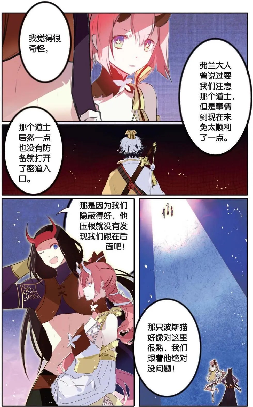 第12回 梦魔
