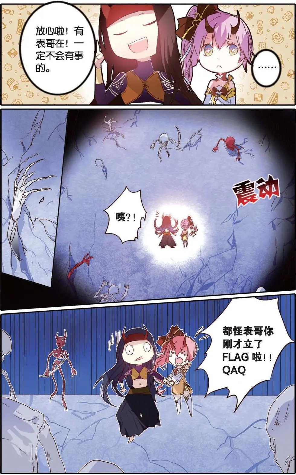 第12回 梦魔