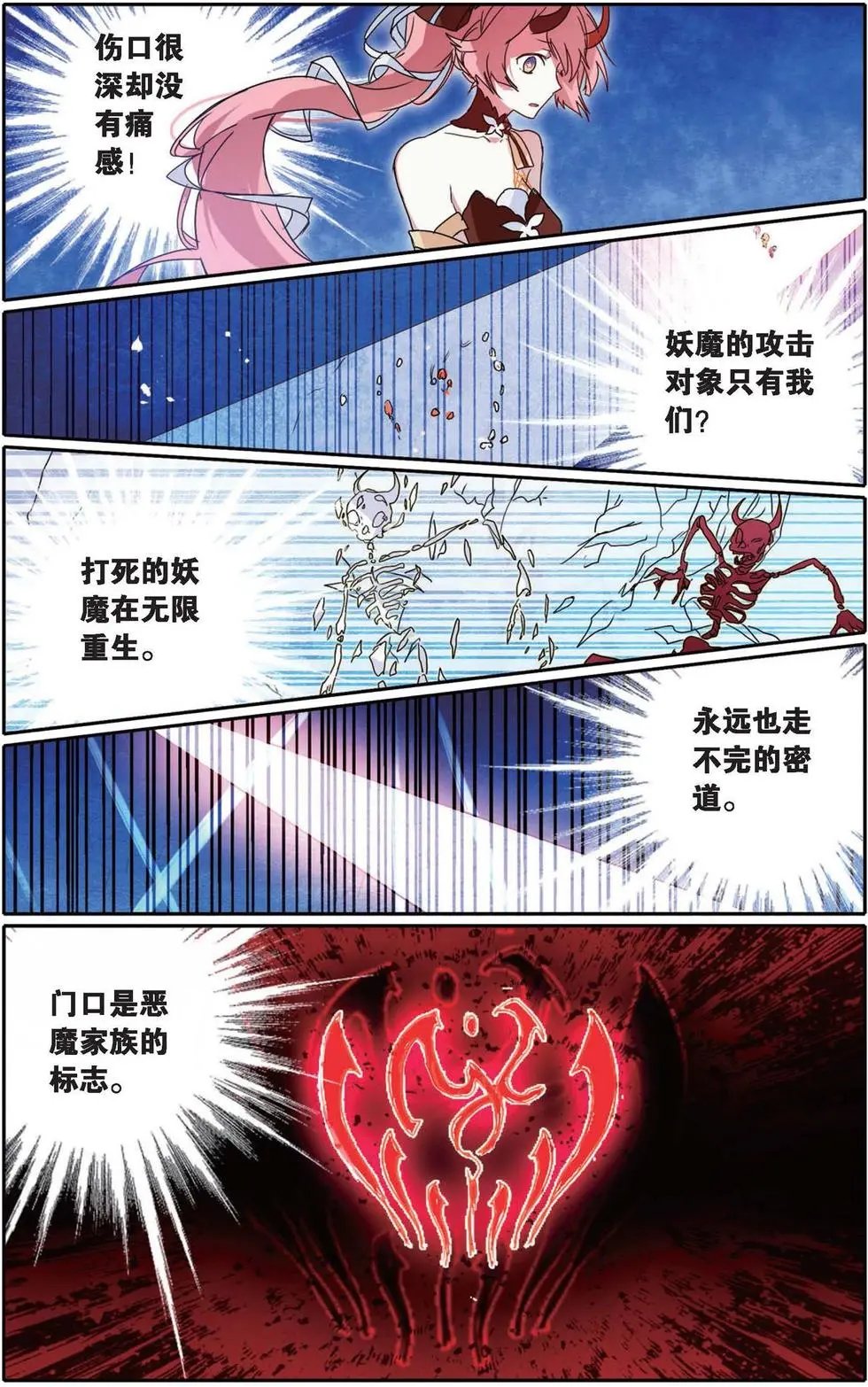 第12回 梦魔