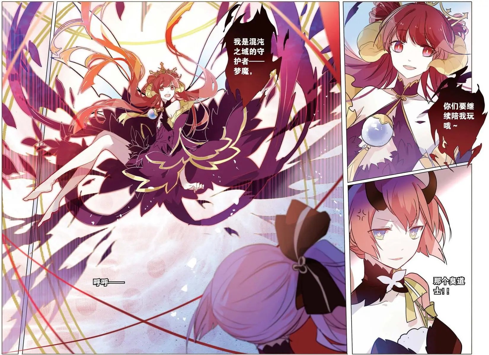 第12回 梦魔