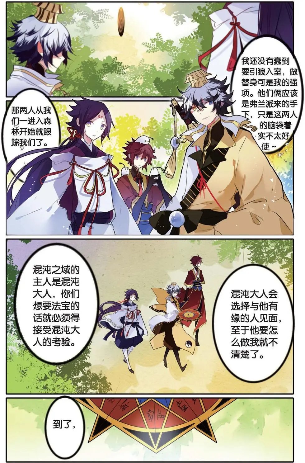 第12回 梦魔