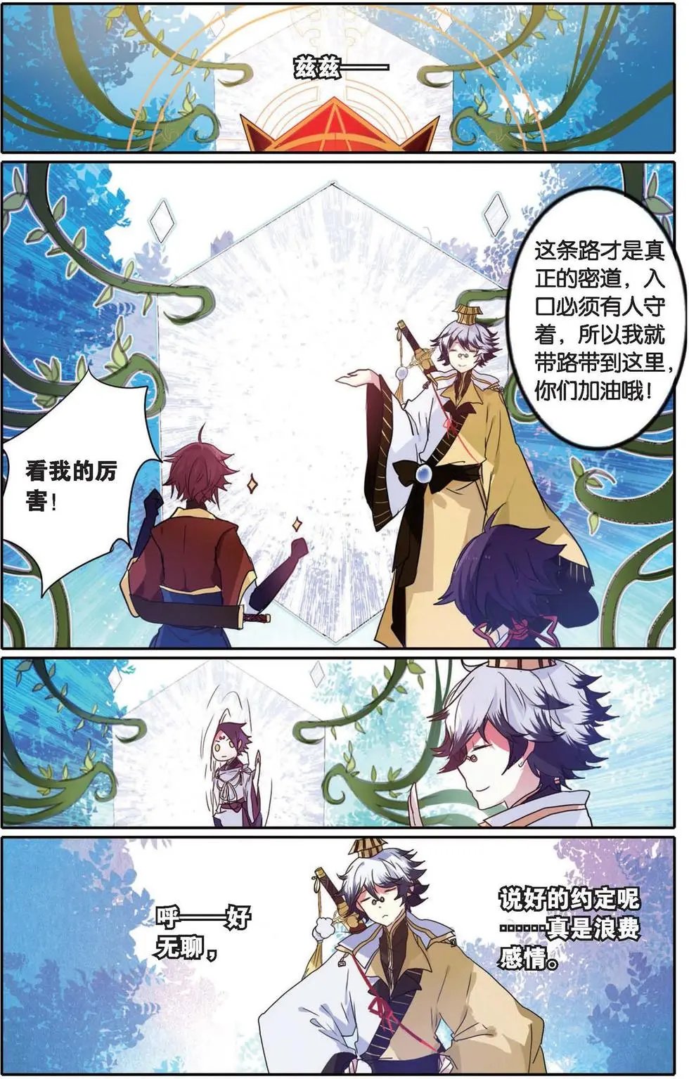 第12回 梦魔