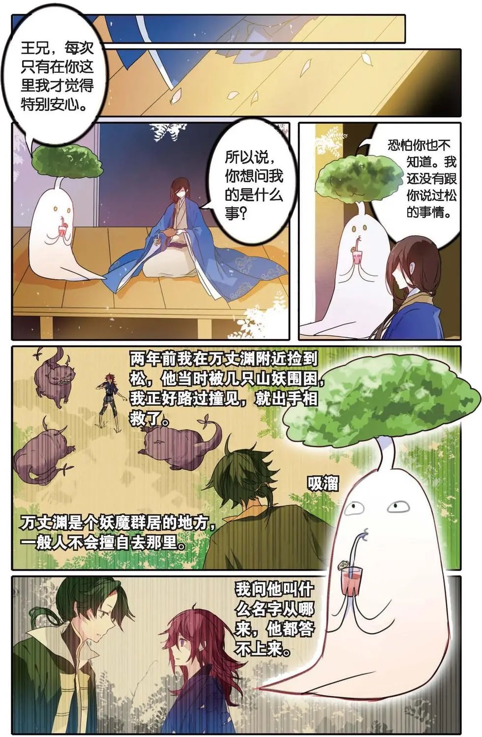第12回 梦魔