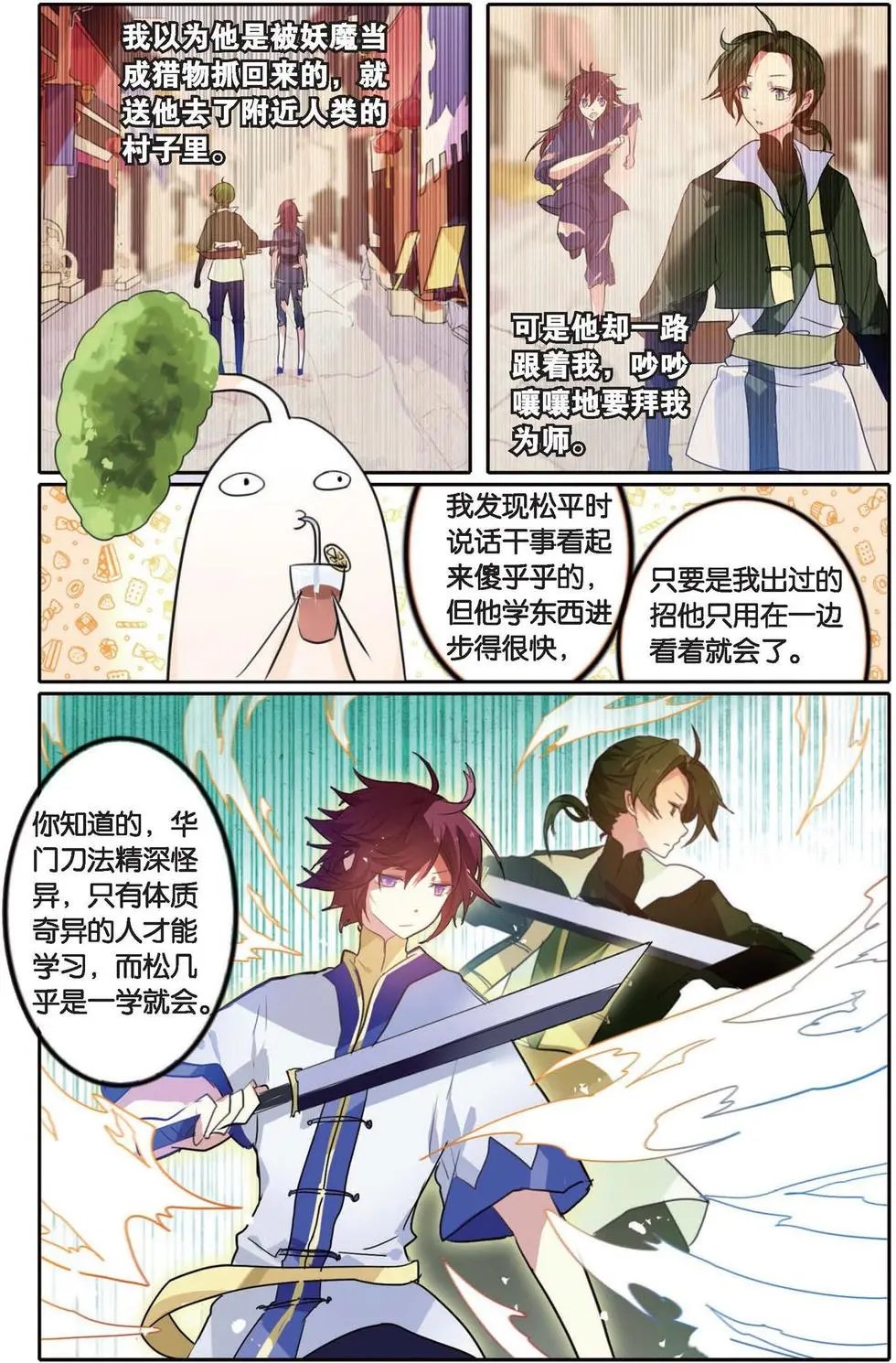 第12回 梦魔