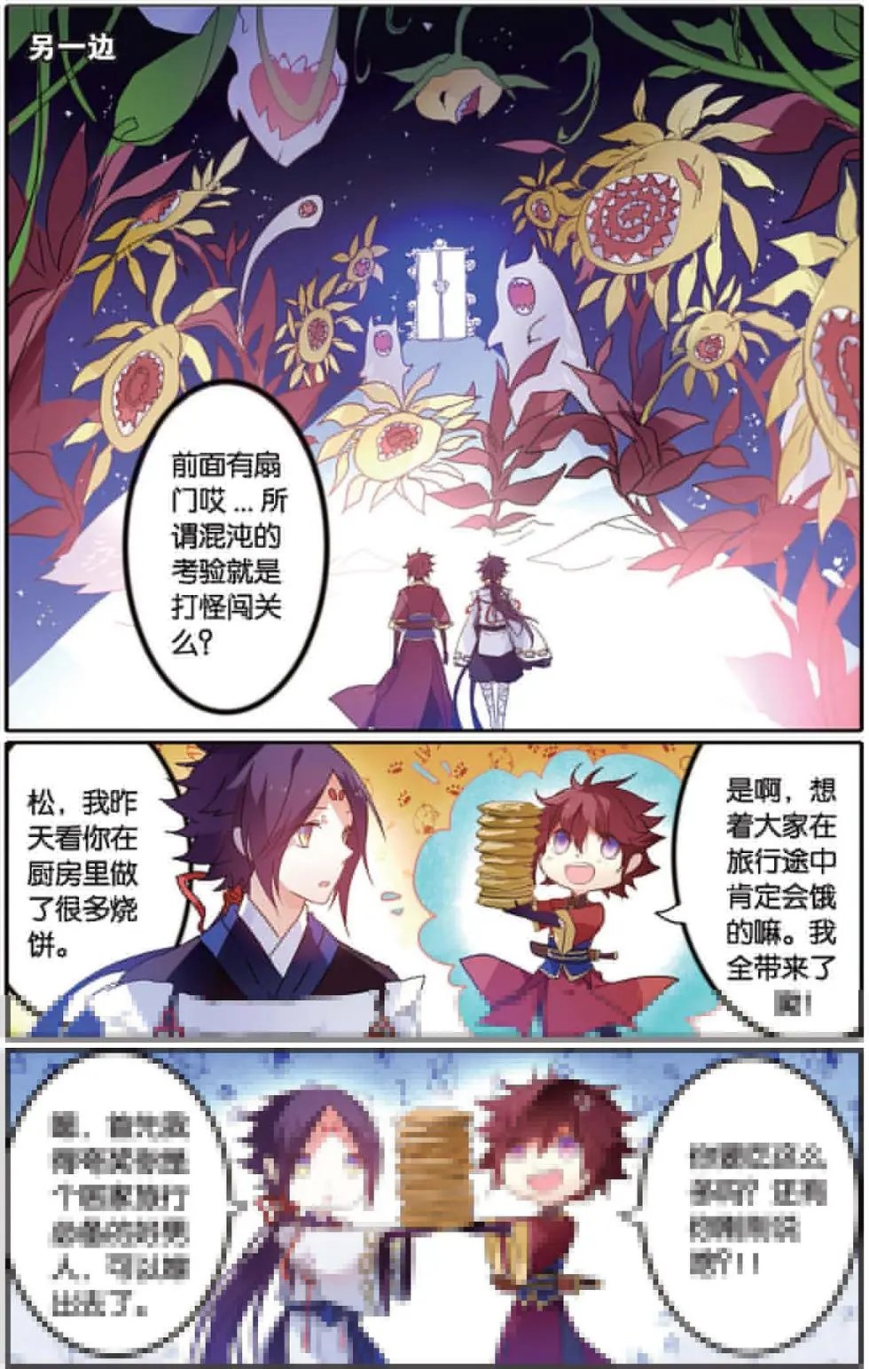 第12回 梦魔